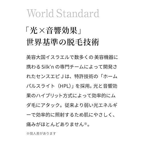 家庭用脱毛器センスエピＪ 光脱毛器