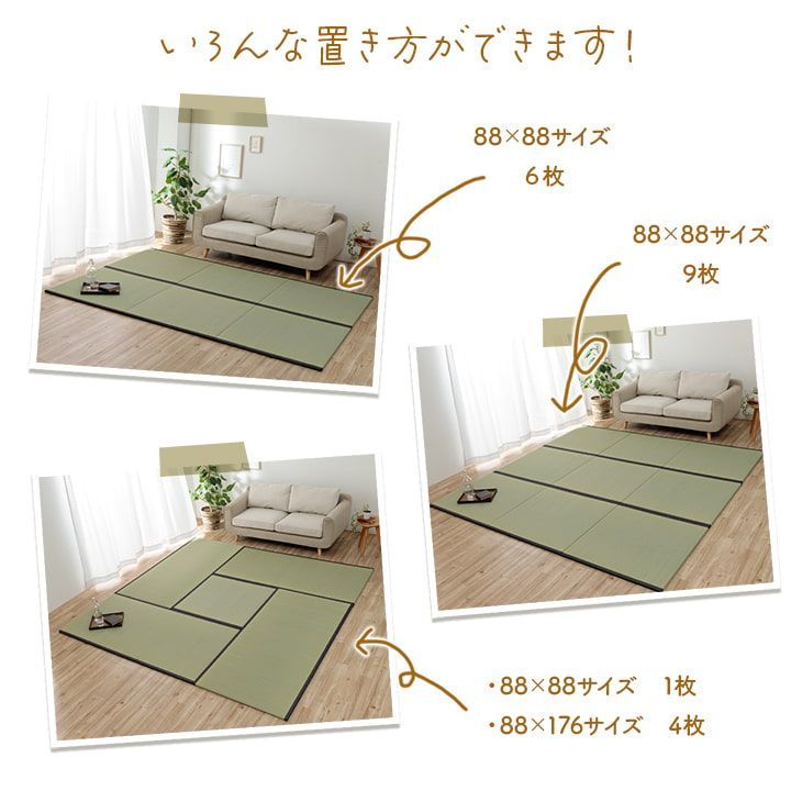 ユニット畳