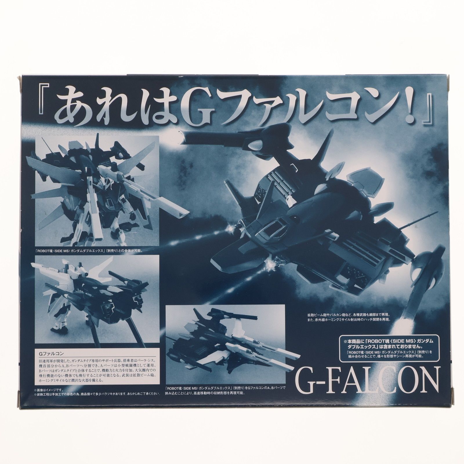 BANDAI - 魂ウェブ商店限定 ROBOT魂(SIDE MS) Gファルコン 機動新世紀ガンダムX 完成品 可動フィギュア バンダイ Amazon | バンダイ(BANDAI) 機動新世紀ガンダムX ROBOT魂 SIDE