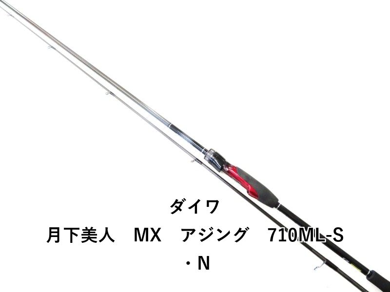 ダイワ 月下美人 MX アジング 710ML-S N 02-8207270016