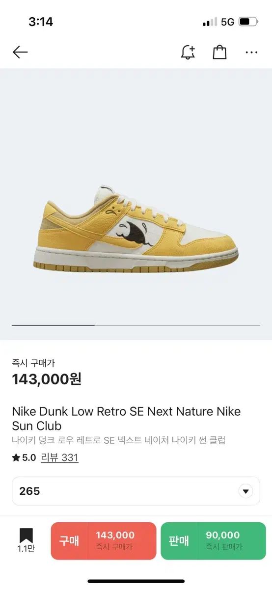 NIKE ナイキ ダンク ロー レトロ