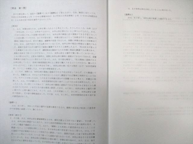 伊藤塾 司法試験 コンプリート論文答練 法律実務基礎科目など 【計22回分】 2021年合格目標 状態良品 090L4D 伊藤塾 司法試験 コンプリート論文答練 法律実務基礎科目など