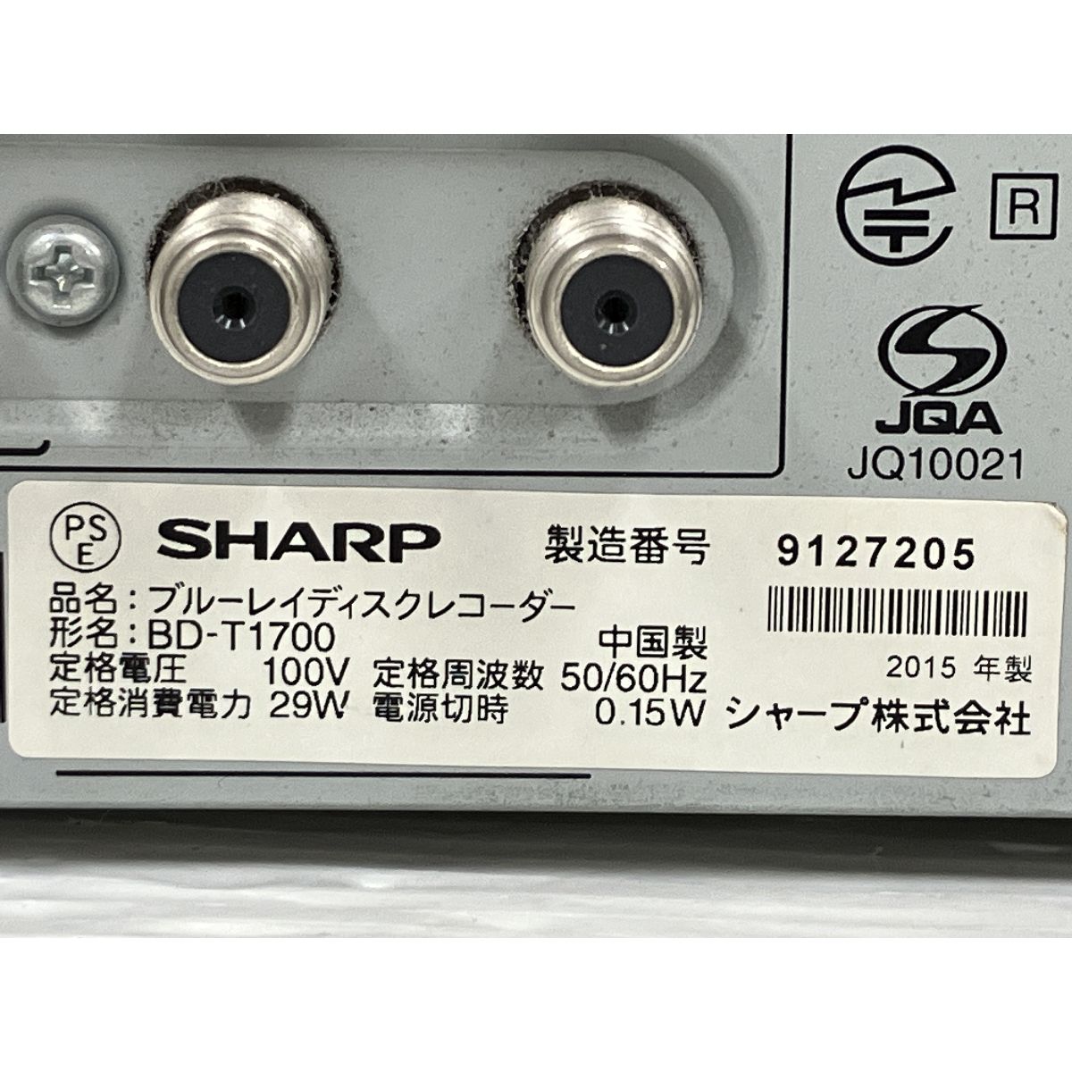 SHARP BD-T1700 AQUOS ブルーレイ ディスク レコーダー 2015年製 シャープ ジャンク O9001051 - メルカリ