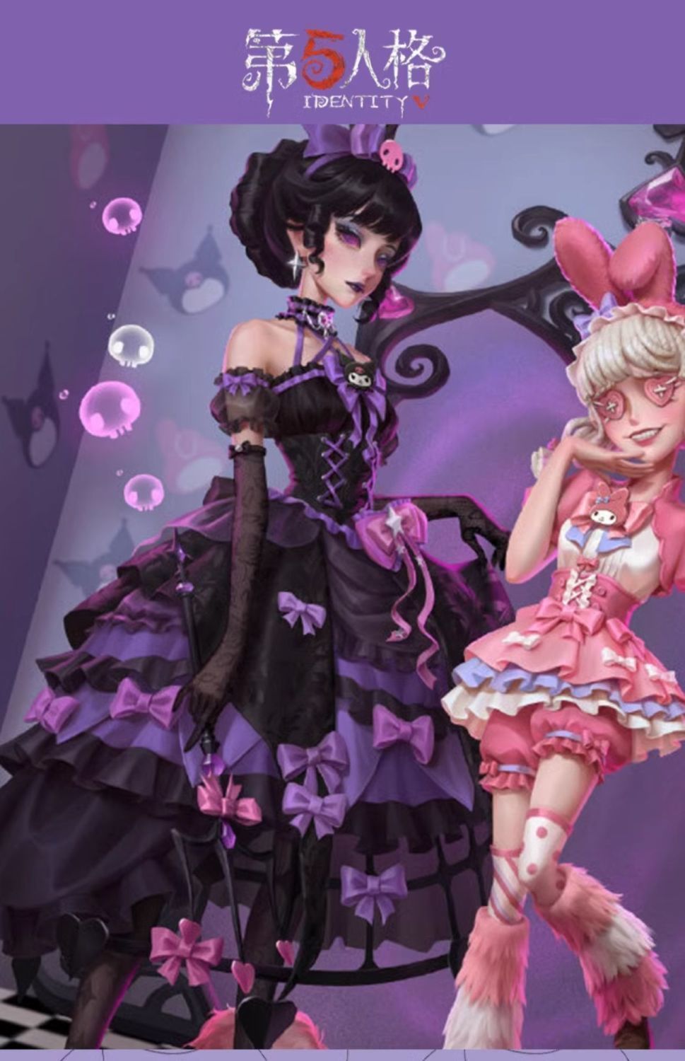 Identity V コスプレ衣装 紅夫人 サンリオコラボ クロミ風