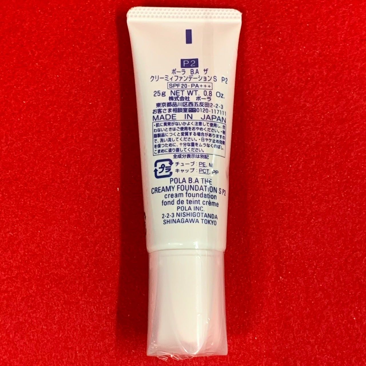 ポーラ BA クリーミィファンデーションM N1 B.A / B.A ザ クリーミィファンデーションの公式商品情報｜美容
