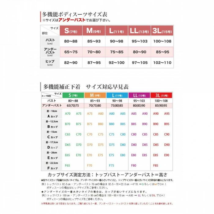 TAMURA Yauco 総レース多機能ボディスーツ TYN90 フラックスベージュ