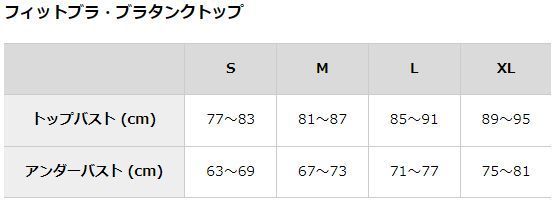 ファイントラック　ドライレイヤークールブラタンクトップ　女性用　FUW0824　Mサイズ