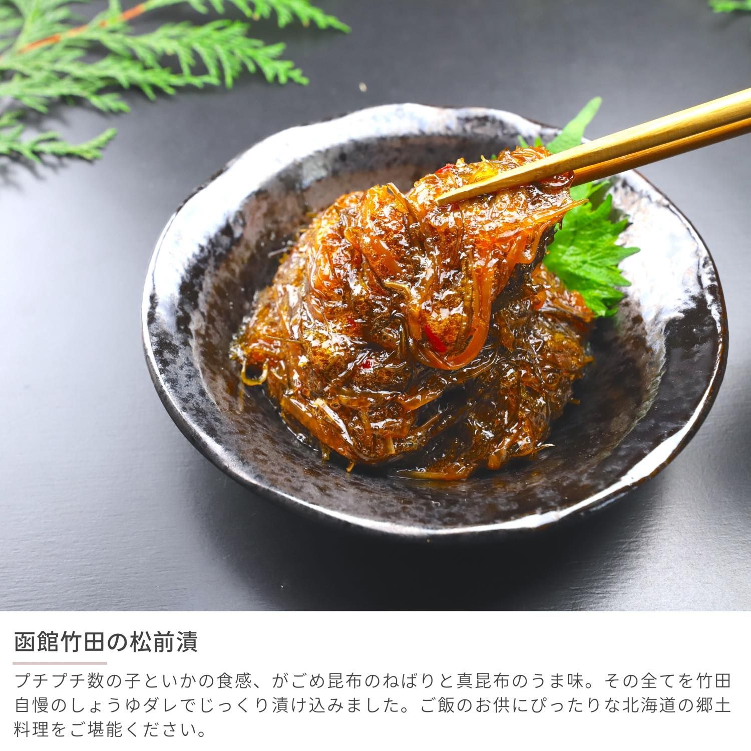 松前漬け 竹田食品 函館竹田 数の子 2.5kg (250g×10) 北海道 バラ子 無