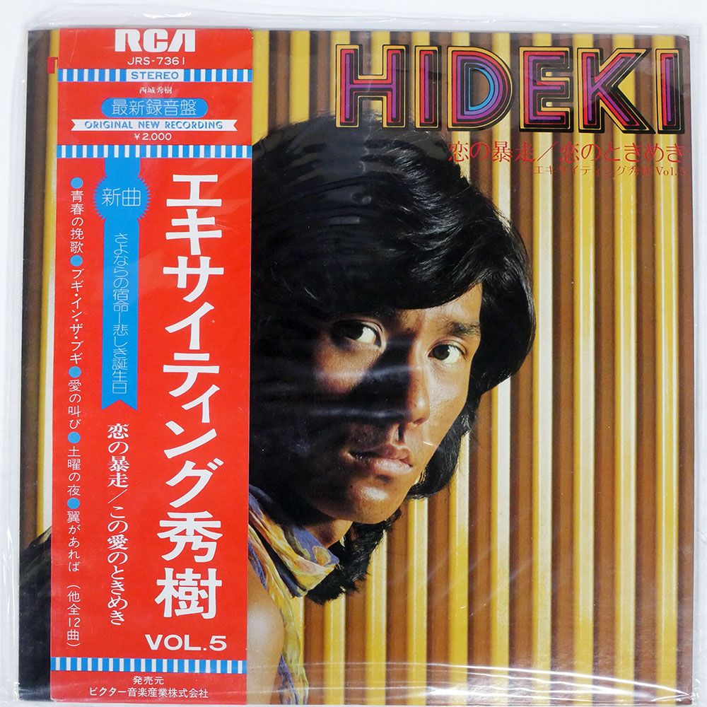西城秀樹セット HIDEKIFOREVER.COM / BIG GAME'83 HIDEKI FINAL IN STADIUM CONCERT