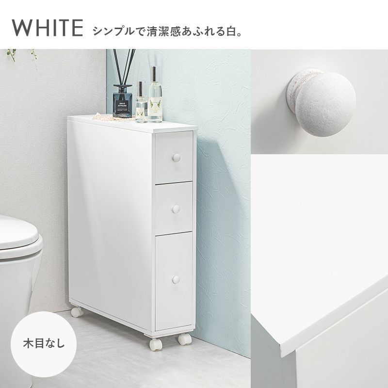 スリム トイレラック トイレ収納 隙間収納 トイレ用品
