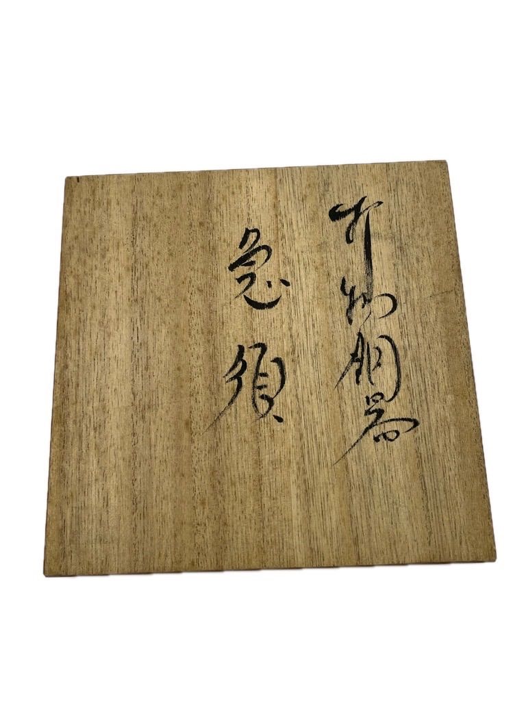 ▽富貴堂 銅器 急須 00217 - メルカリ