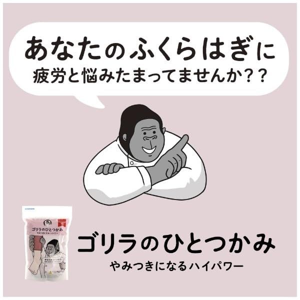 スーパーゴリラのひとつかみ ふくらはぎケア 片足タイプ ハイ スーパーゴリラのひとつかみ ふくらはぎケア 片足タイプ ハイ