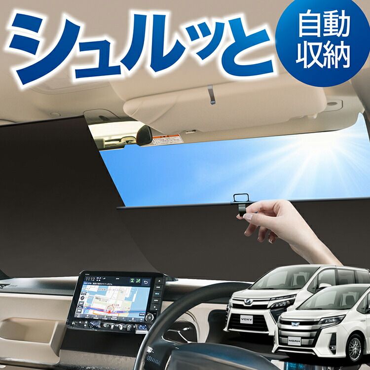 野呂NK フィルム風サンシェード 20％ 楽天市場】【7/30限定！最大全額3,500円引】【吸盤＋5個】 新型