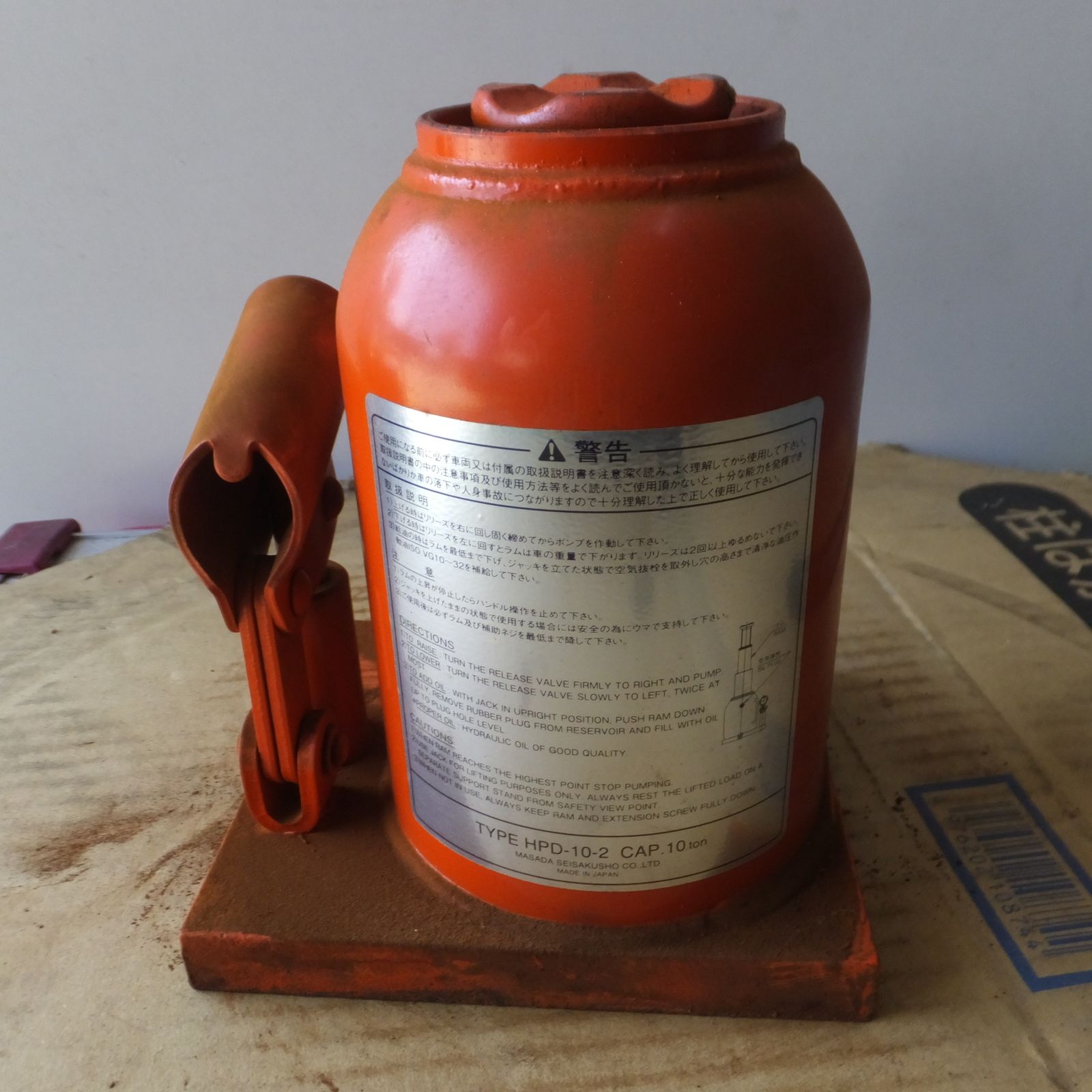 ◆マサダ 油圧ジャッキ HPD-10-2 工具 10TON 10ton 10トン 10000kg 油圧式 オイル だるま ダルマ 車載 自動車 点検 整備 2 ◆