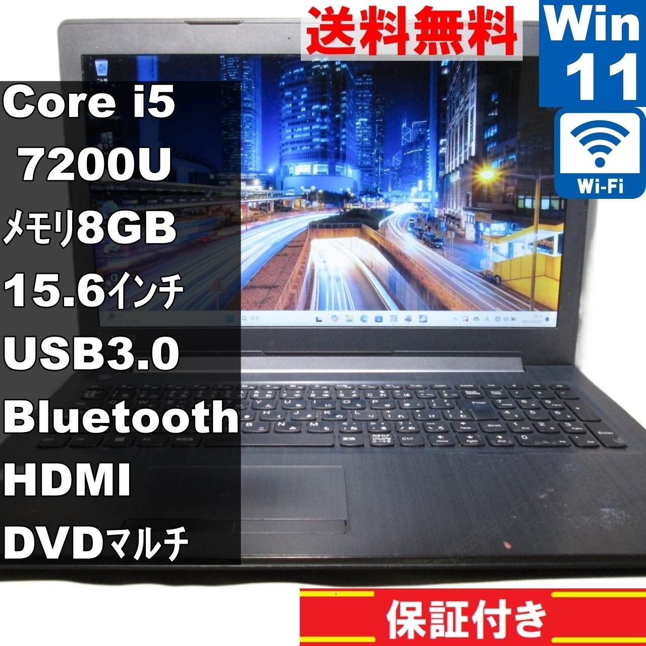 Lenovo ideapad 310【Core i5 7200U】 【Windows11 Home】MS 365