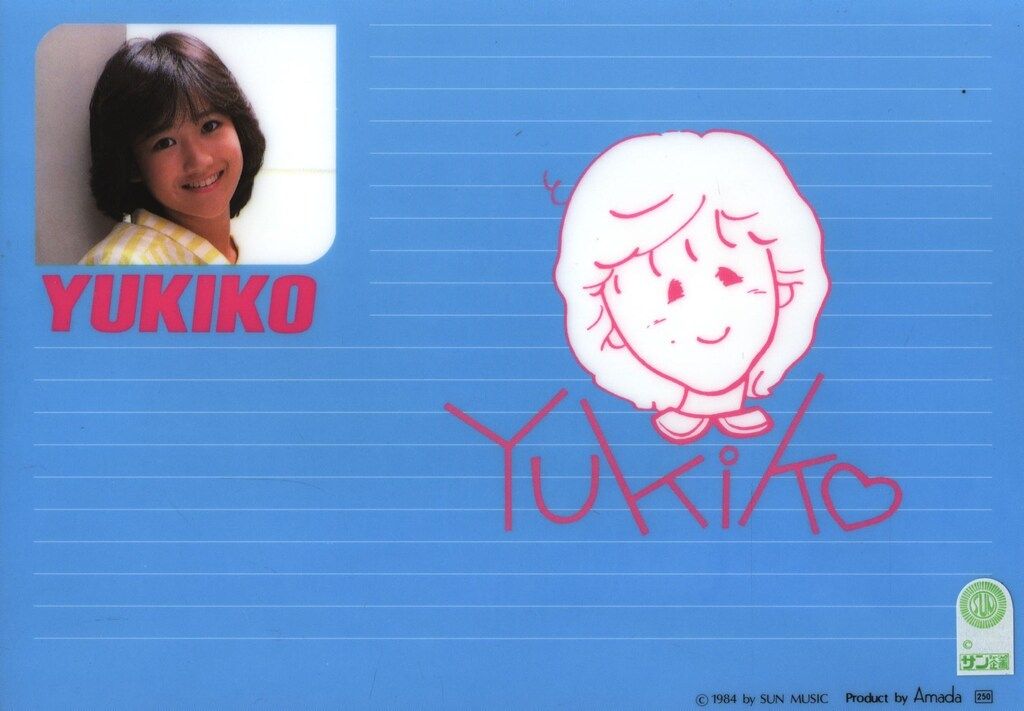 【hiroko2766】　岡田有希子　下敷き 岡田有希子グリコカフェゼリー下敷き | 古本買取店エーブック