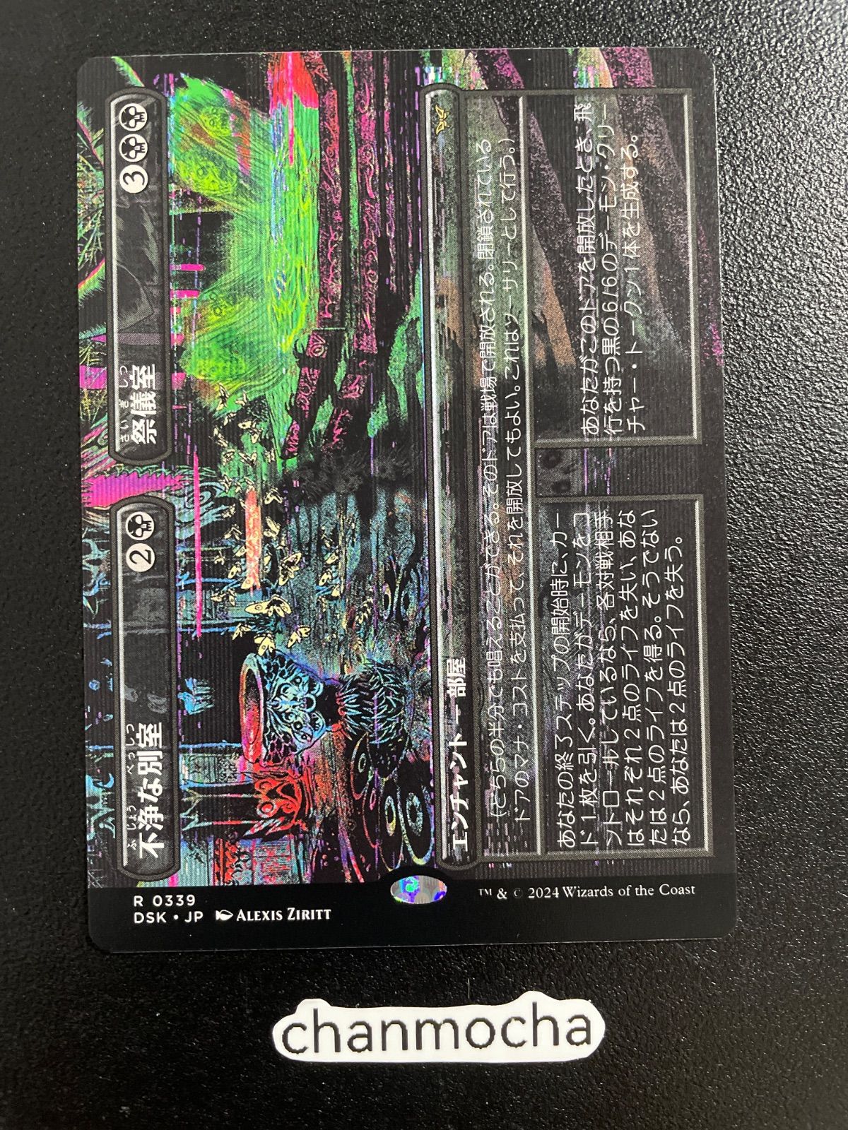 不浄な別室　祭儀室　ボーダーレス　レア　美品　4枚セット ☆m14409 (339)□ボーダーレス□《不浄な別室+祭儀室/Unholy