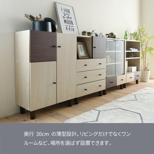 サイドボード 収納 リビングボード 設置無料幅121cm 格子デザイン 開き扉 ヌーボ リビング収納 送料無料 北欧風 北欧 家具・インテリア通販は家具350公式 | 北欧の通販 ベーシックナチュラルサイドボード｜キャビネット 北欧（キャビネット・コンソール｜収納家具