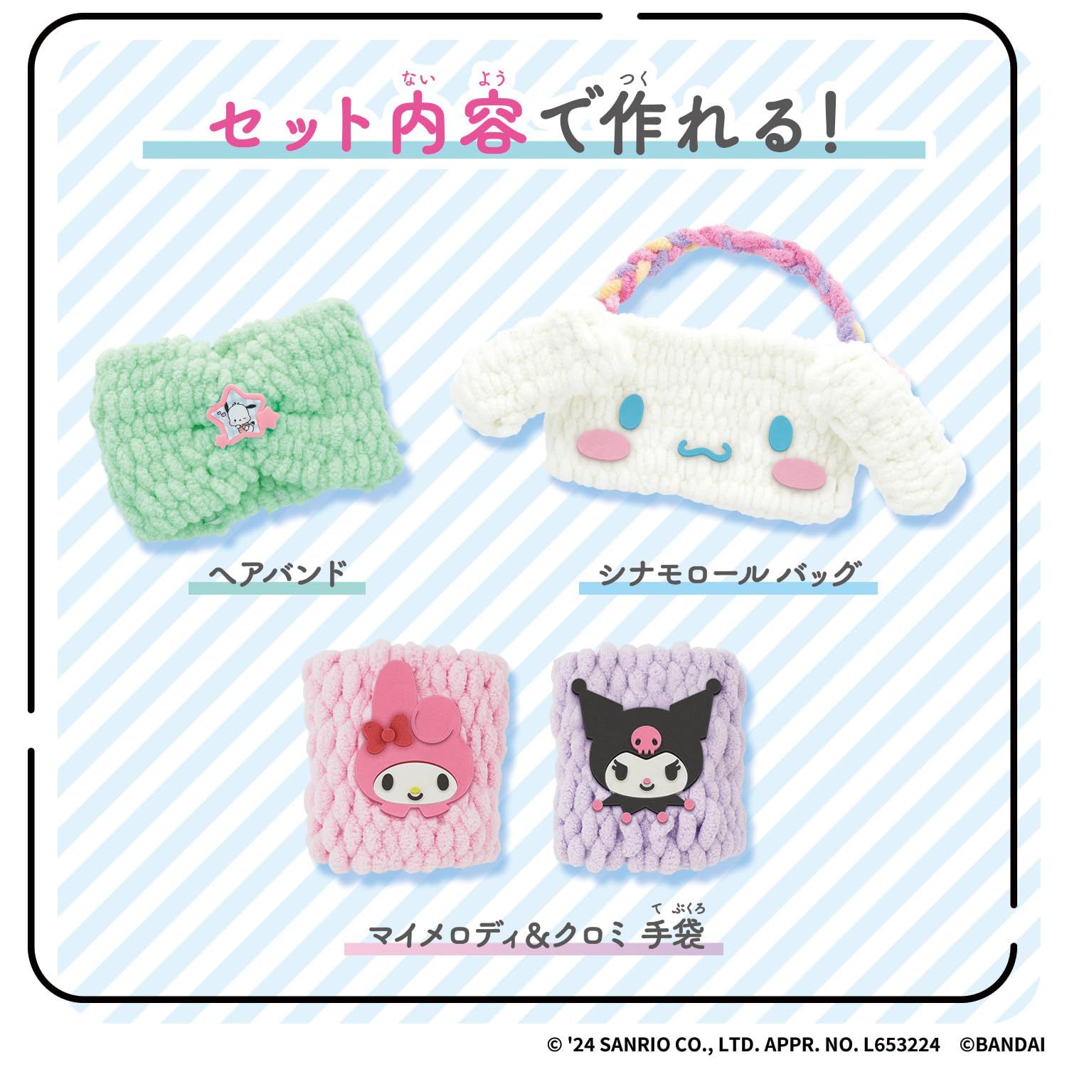 バンダイ