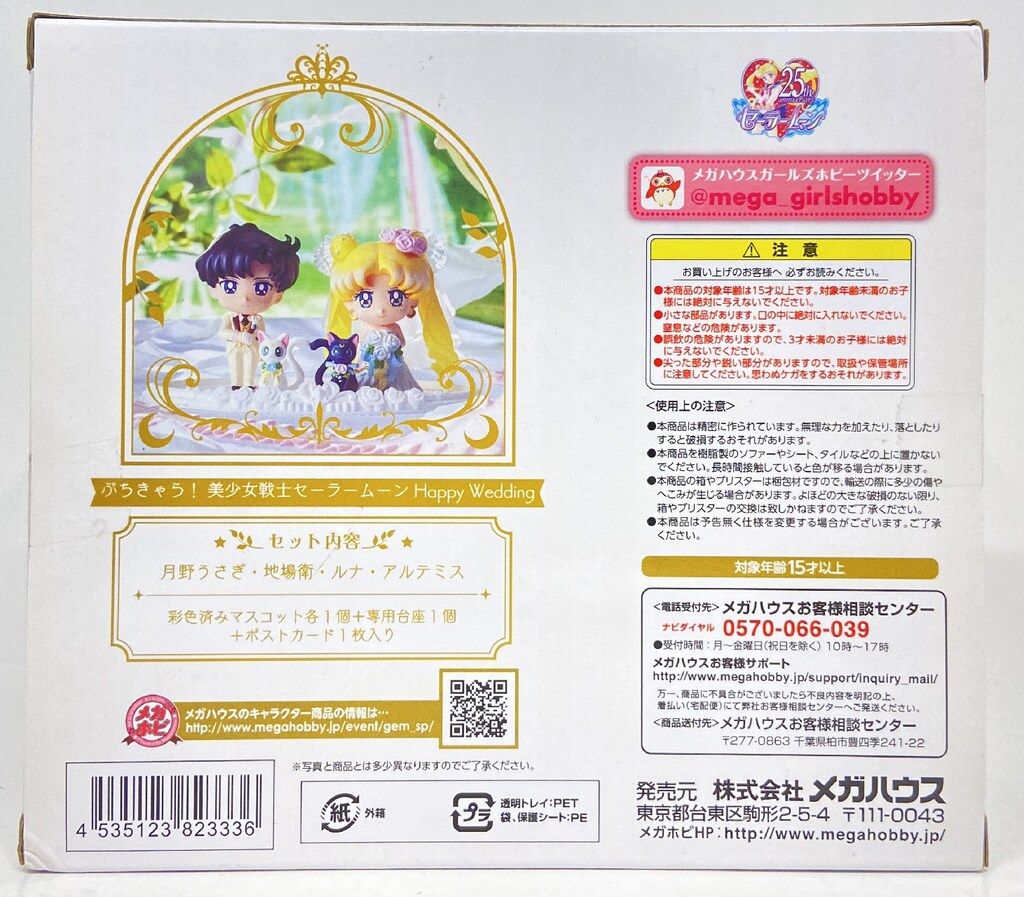 メガハウス