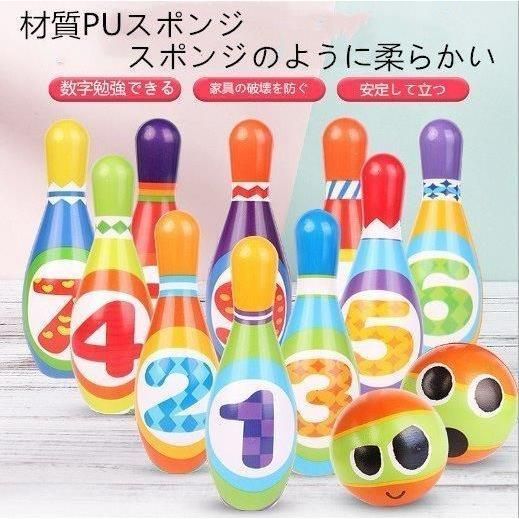 キッズスポーツ知育玩具 ボウリング ボーリングセット（知育玩具