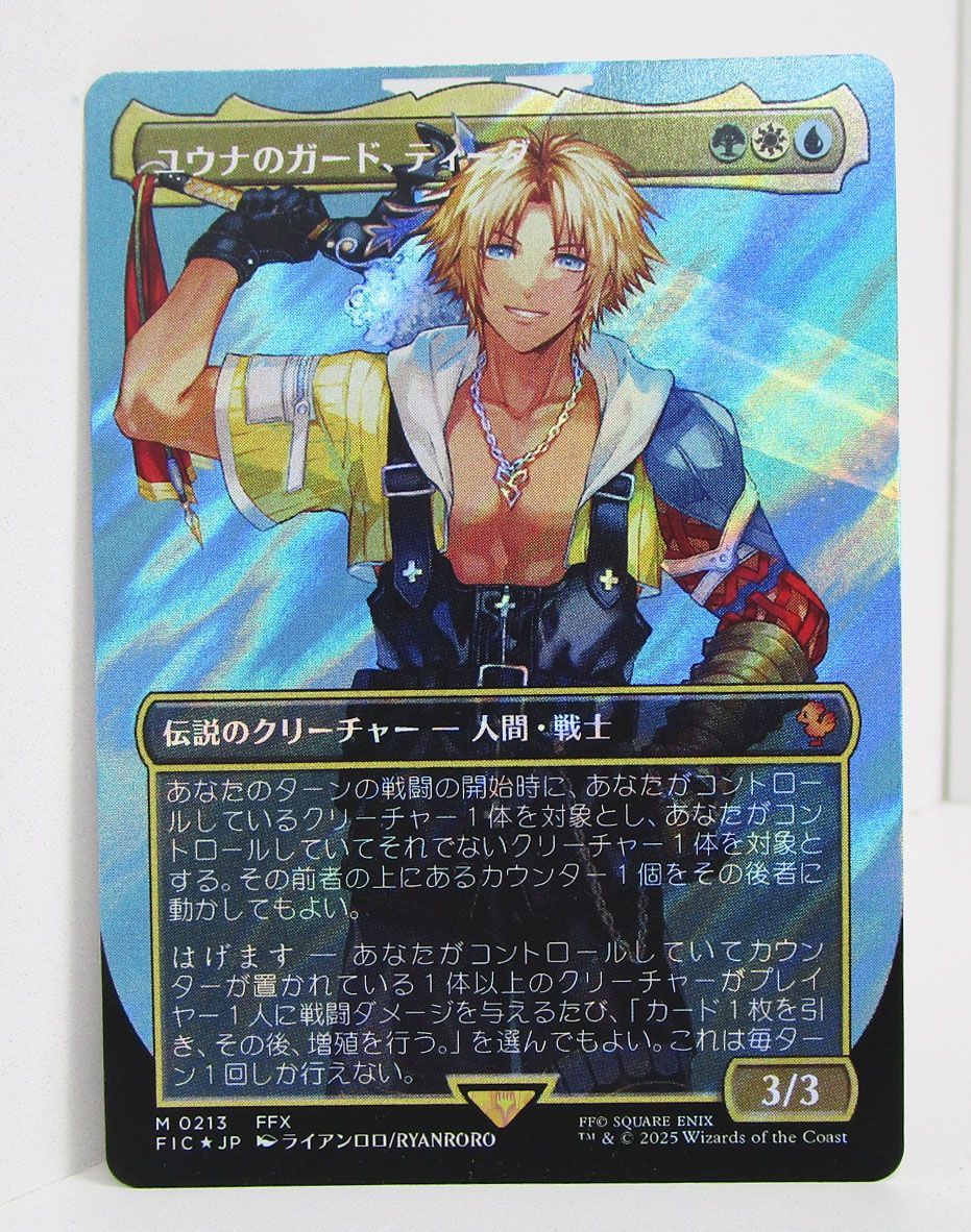MTG ユウナのガード ティーダ サージ Foil ボーダレス 日本語版 プレイ用