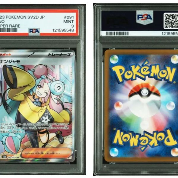 【PSA9】ナンジャモ SR 091/071 クレイバースト① PSA9】ナンジャモ SR 091/071 クレイバースト① - メルカリ