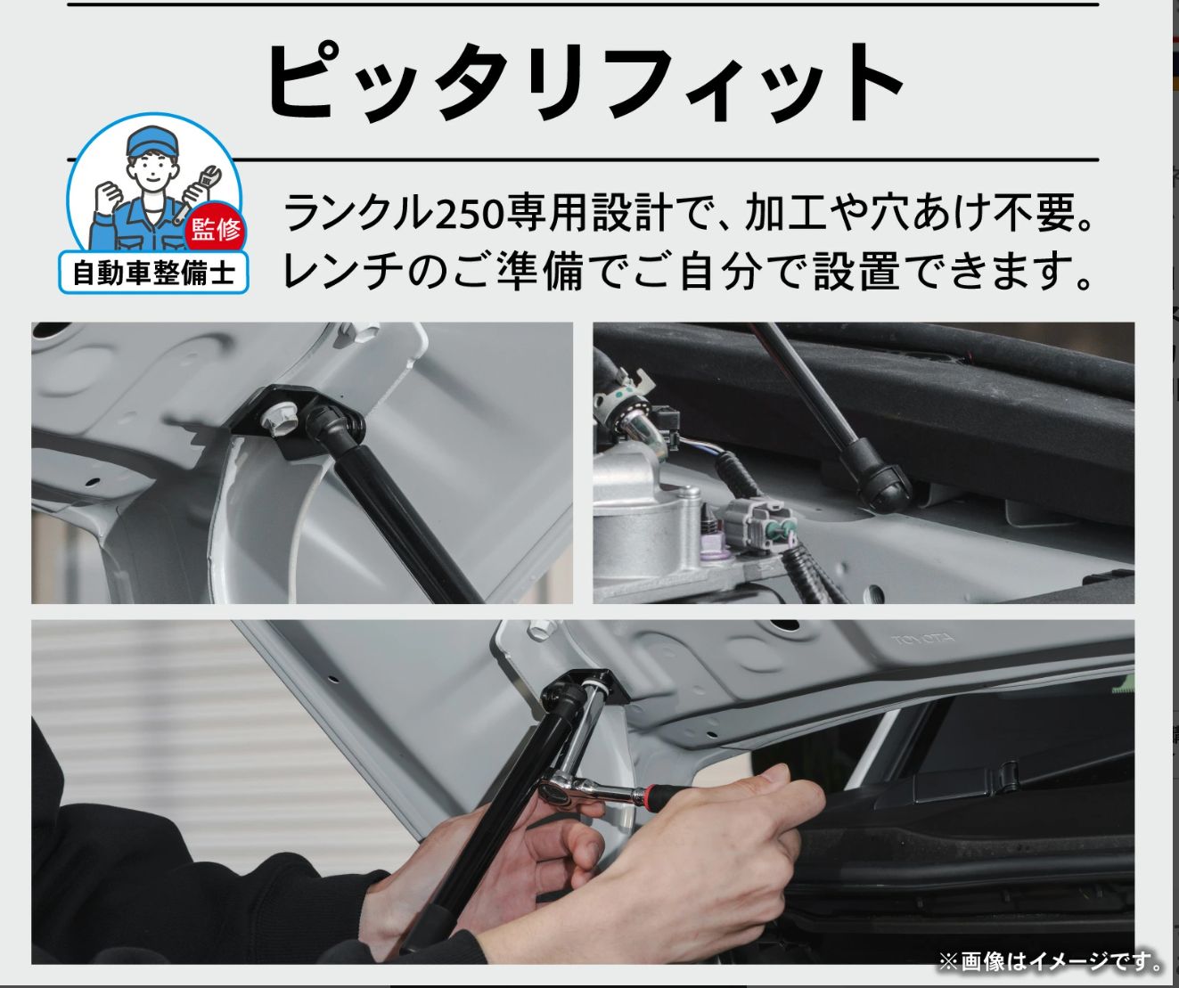 セット購入品専用 一度装着済み】A1523 ランドクルーザー 250 ボンネットダンパー