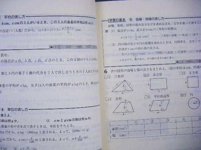 正規品 ウイニング 数学 中1 新品 最新版 別冊解答付き 補償 送料込み