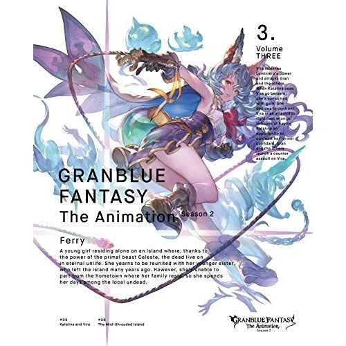 DVD | TVアニメ | GRANBLUE FANTASY The Animation Season 2 3 完全生産 版