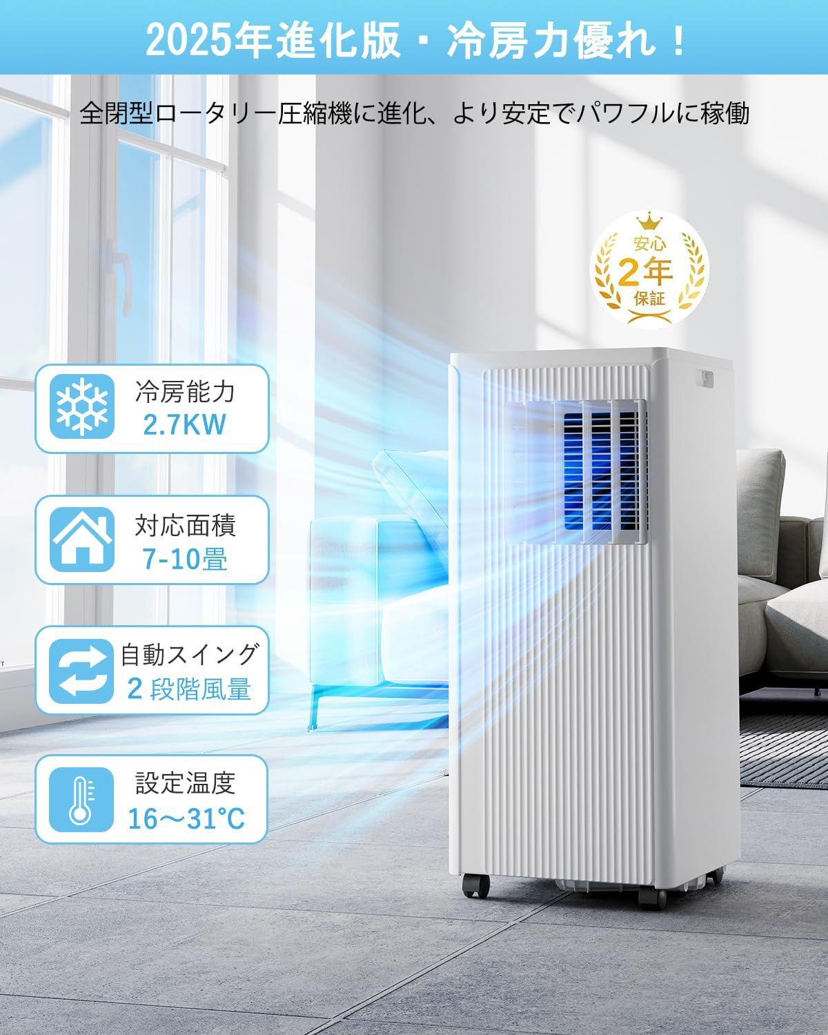 JYWINA スポットクーラー 家庭用 移動式エアコン【2025新型】 Amazon | JYWINA スポットクーラー 家庭用 移動式エアコン【2025