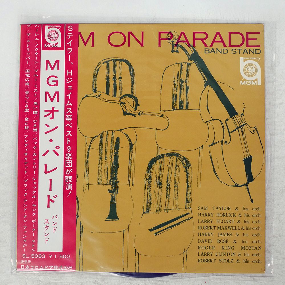 帯付き 国内盤 VA/MGMオンパレード/MGM SL5083 LP - メルカリ