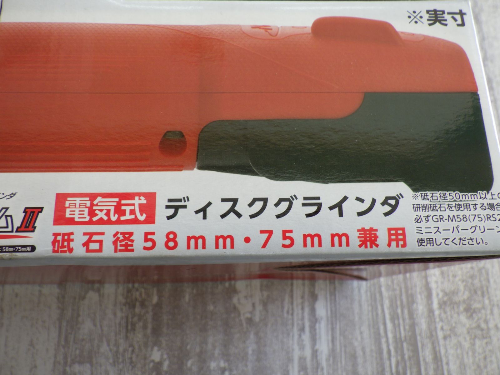 RS2 二重絶縁