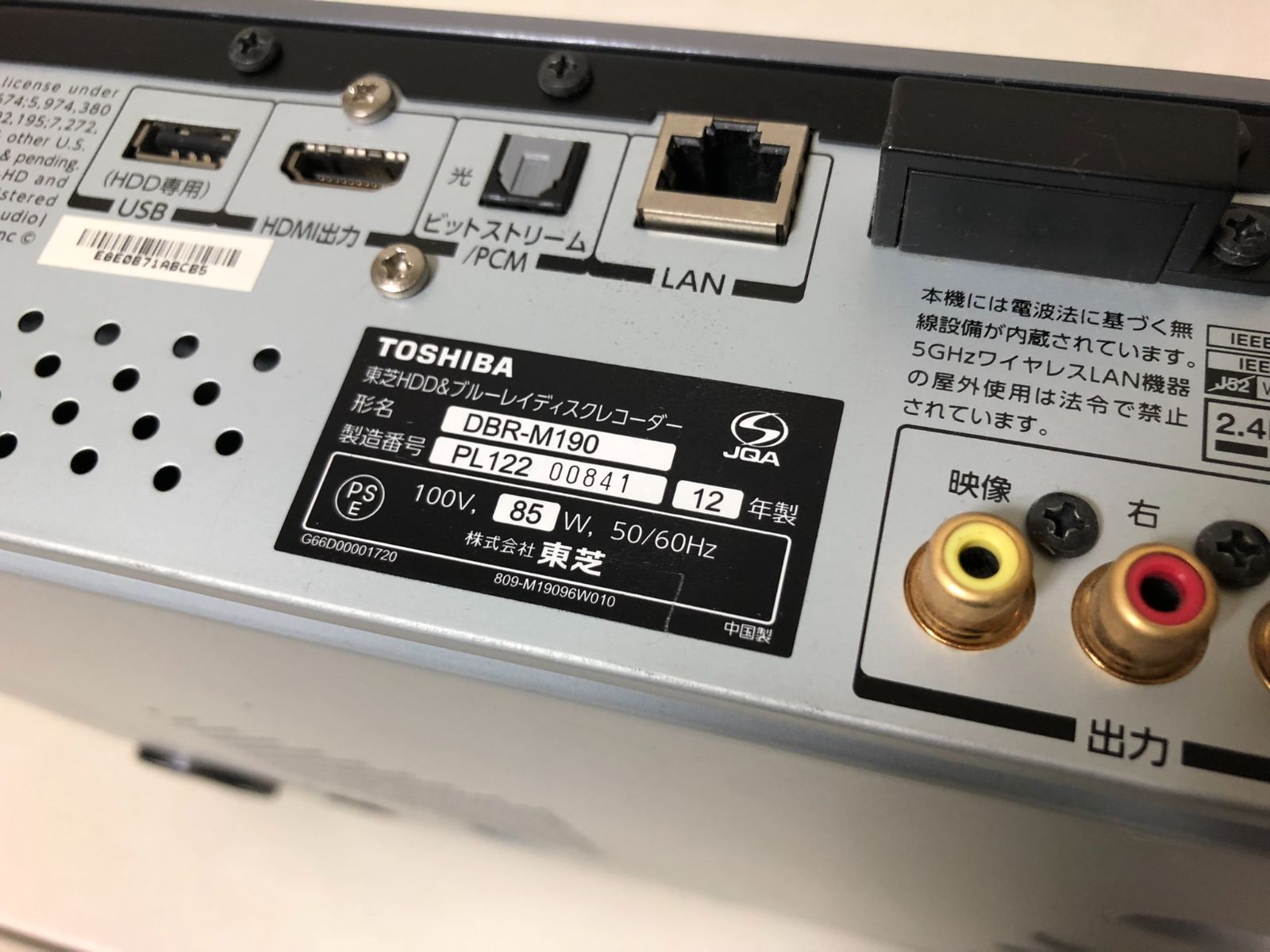 TOSHIBA REGZA ブルーレイディスクレコーダー DBR-M190 - ブルーレイ ...