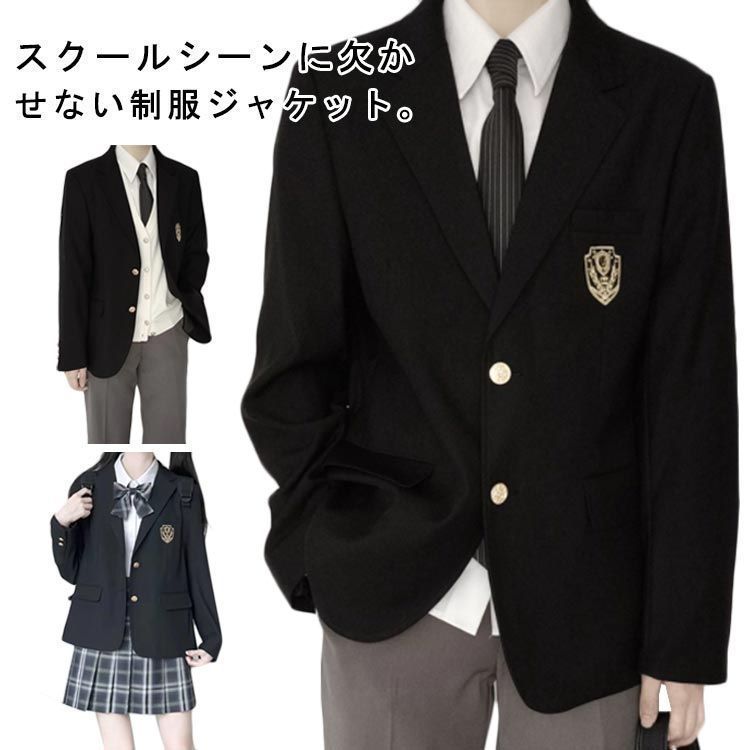 スクール制服 男子高生 入学スーツ 制服 ジャケット 入学スーツ JK制服 スクール 高校生 女子高生 学生 中学生 入学式 卒業式 通学 コスプレ衣装 ブレザー#cjfj143522