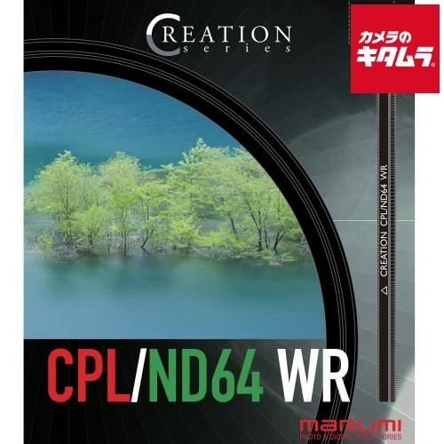 マルミ CREATION CPL|ND64WR 82mm