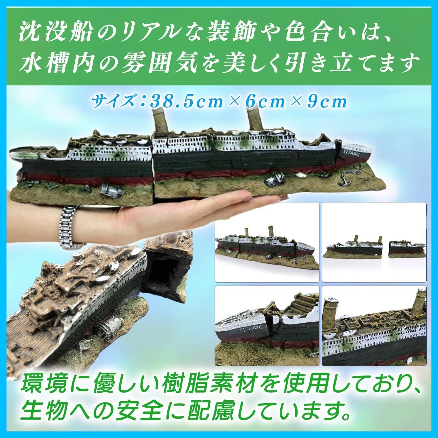 新着商品 水槽用オブジェ