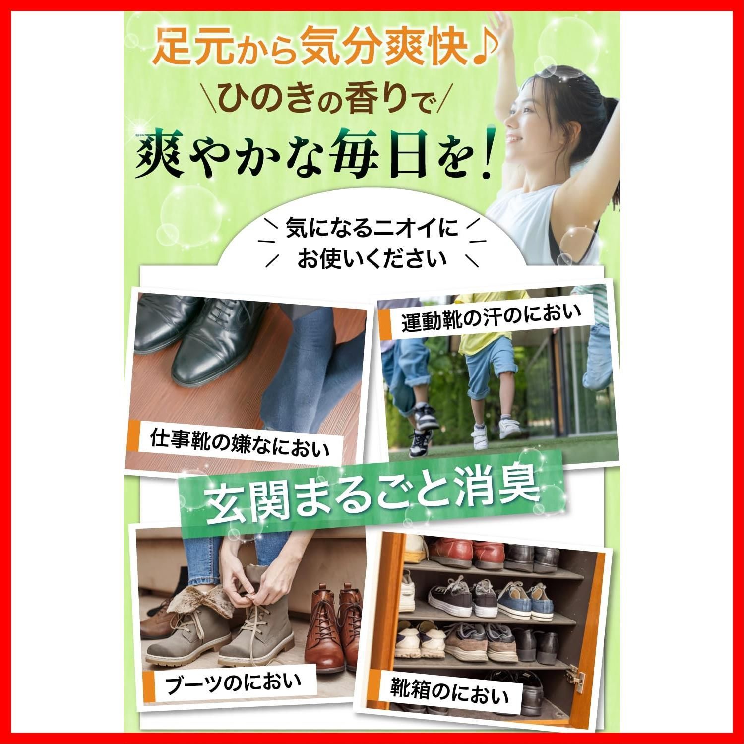 ブーツ 靴 スニーカー ウッドチップ 靴箱 ひのきの香り 下駄箱 20g 消臭剤 靴用消臭剤 消臭木 ホワイト