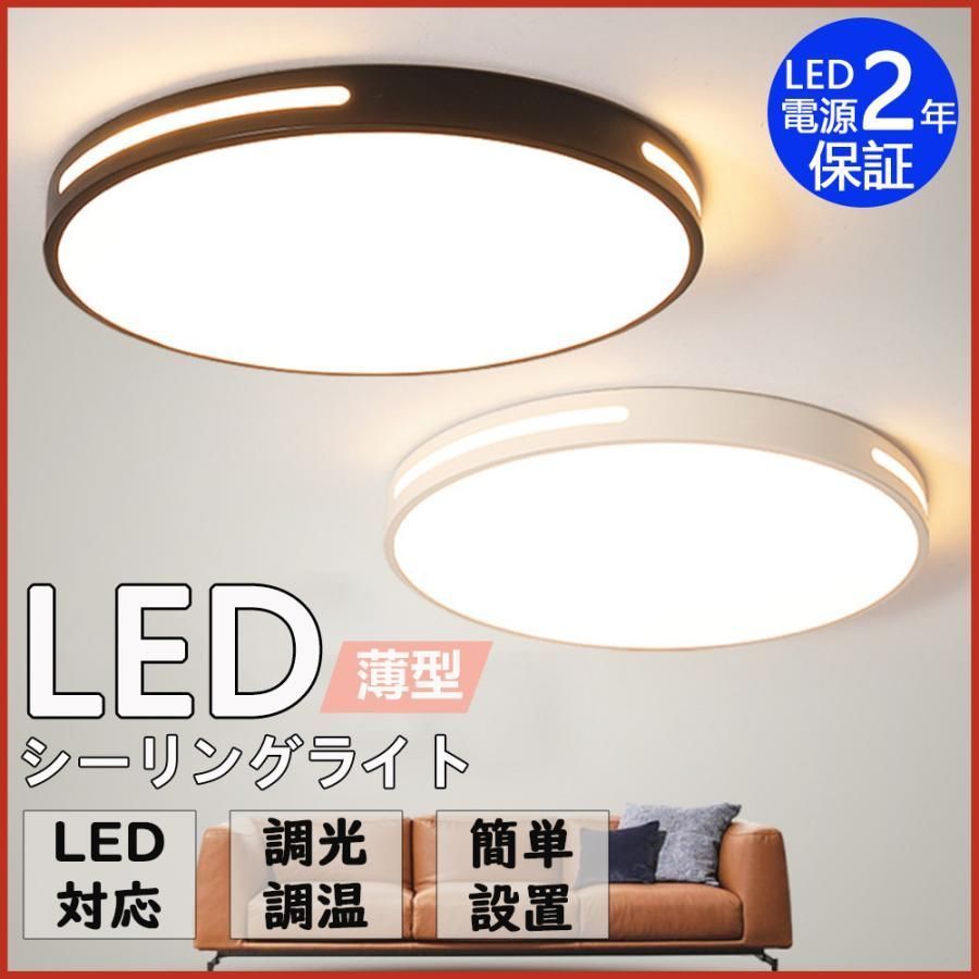 シーリングライト 間接照明 LED 6畳 14畳 おしゃれ 照明器具 調光調温 薄型 北欧 リビング照明 キッチン リビング用 居間用常夜灯 yMRh904