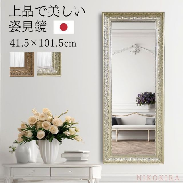 大型ミラー　壁掛け　アンティーク　鏡　北欧　ミラー　姿鏡　高級品　美容室 鏡 かがみ ミラー 姿見 壁掛け 豪華 アンティーク おしゃれ 安い