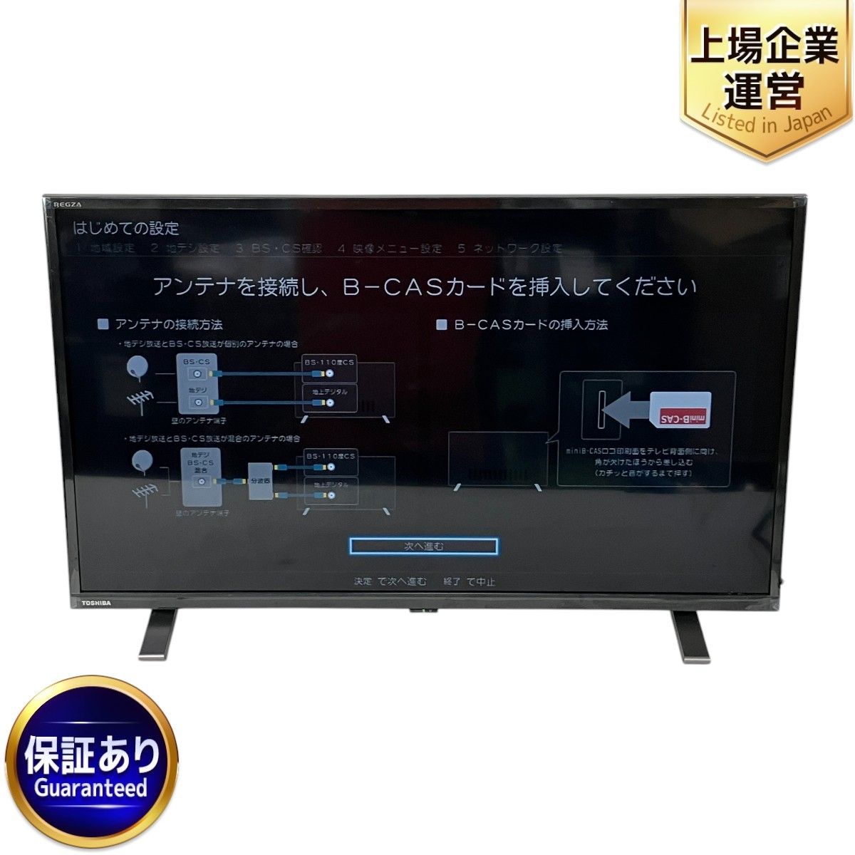 TOSHIBA 東芝 REGZA レグザ 液晶テレビ REGZA 32V型 32V34 2023年製 家電 中古 Y9455499 - メルカリ