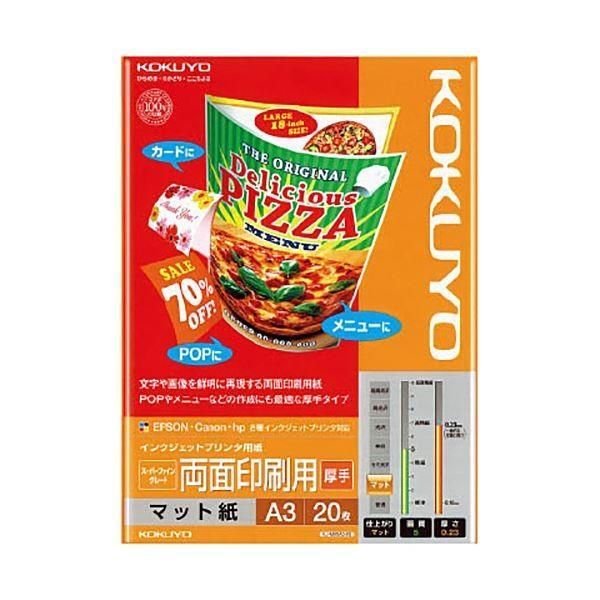 （まとめ）コクヨ インクジェットプリンタ用紙スーパーファイングレード 両面印刷用・厚手 A3 KJ-M25A3-20 1冊(20枚) 〔×5セット〕