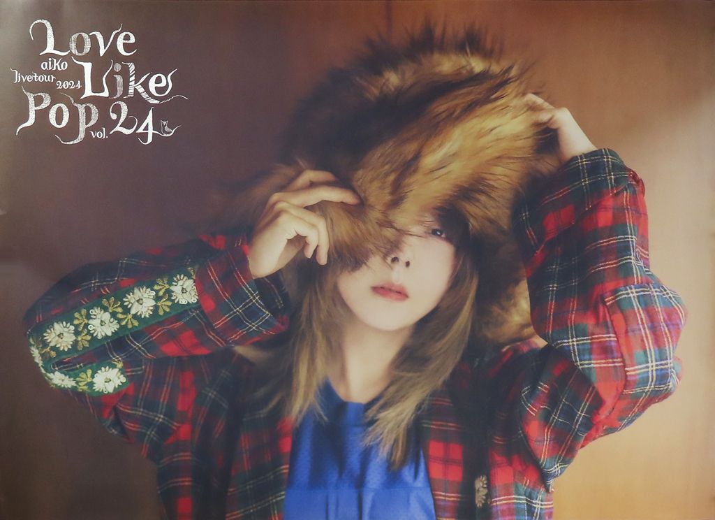 中古】ポスター B2ポスター(Love Like Pop vol.24) aiko 「aiko