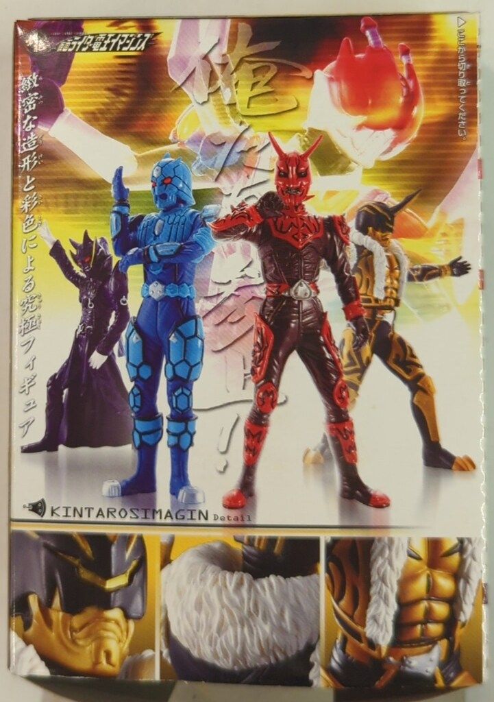 創絶☆仮面ライダー電王イマジンズ☆7種セット バンダイ HDM創絶