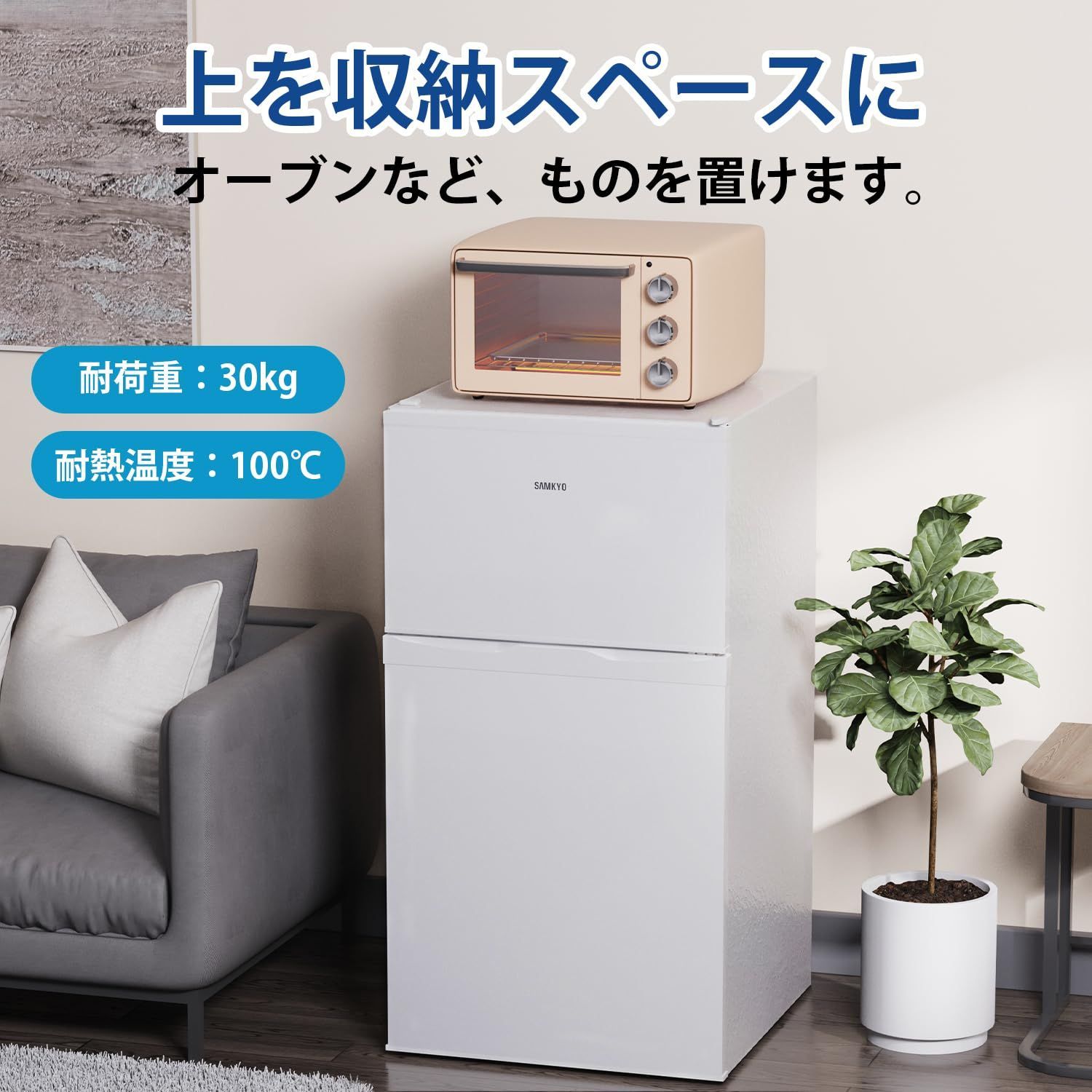 家庭用 2ドア 耐熱天板 コンパクト 小型 右開き 95L 一人暮らし 静音 冷蔵庫 GU90 SAMKYO ホワイト WWW_KANDAIZUMI_COM