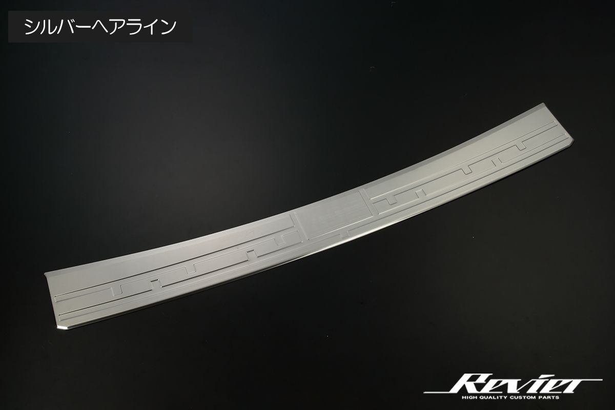 TRJ250W/GDJ250W ランドクルーザー250 リアバンパーステップガード