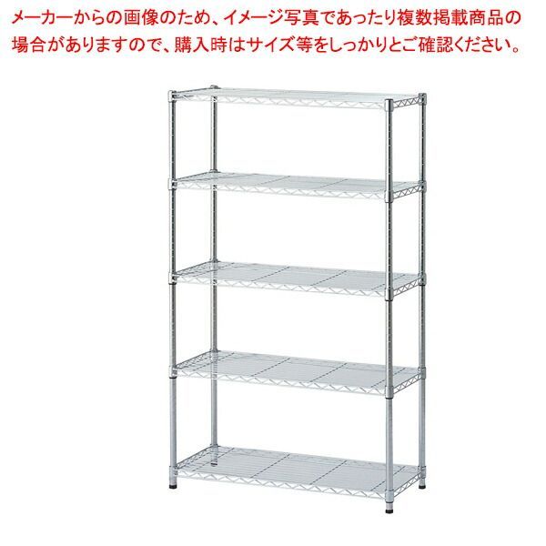 ワイヤーラック ローコスト D45cm アジャスタータイプ H181cm 5段 W90.7cm 61-753-51-1