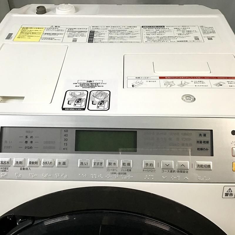 Panasonic パナソニック 洗濯機 ドラム式洗濯乾燥機 ななめ