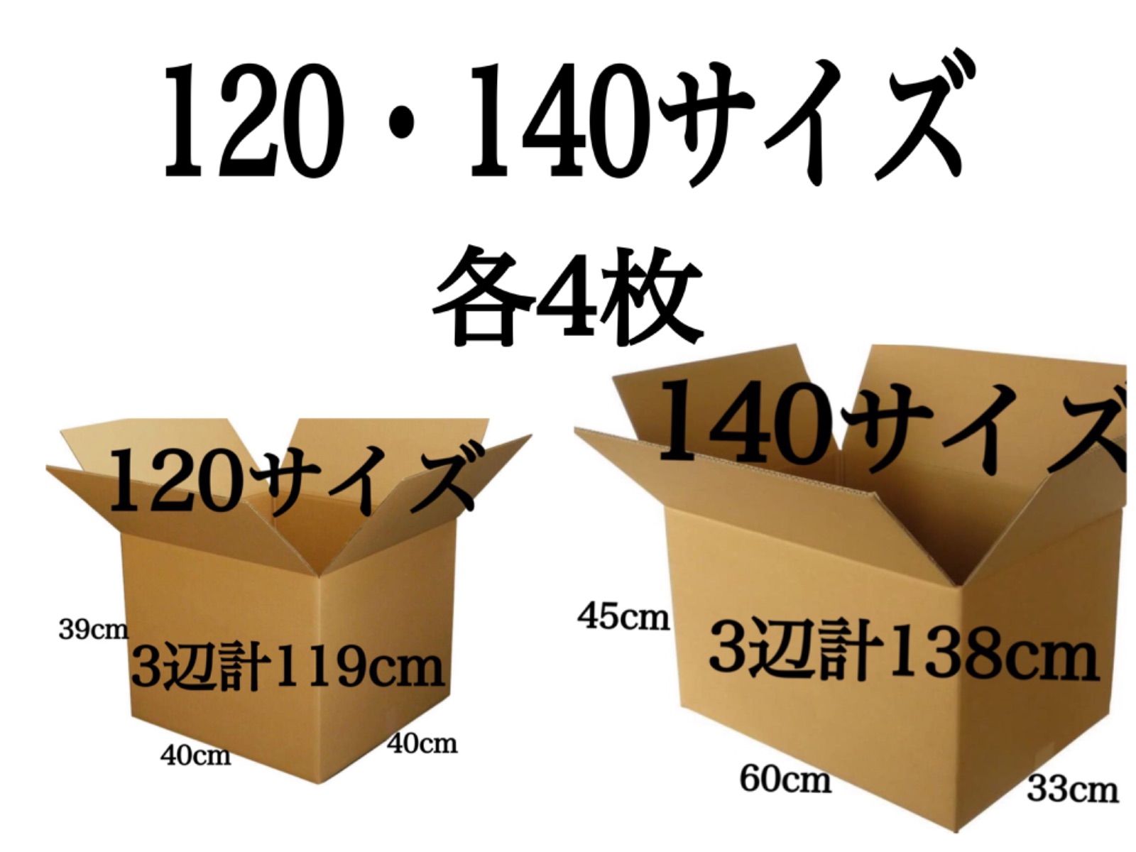 【140 or 120サイズ】梱包資材 段ボール （発送用）シャフト用④ 140 or 120サイズ】 梱包資材 段ボール シャフト用 5枚組 - メルカリ