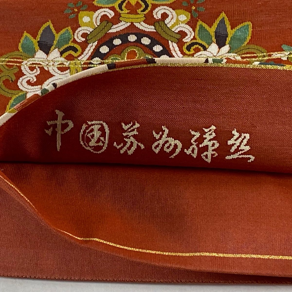 連珠文